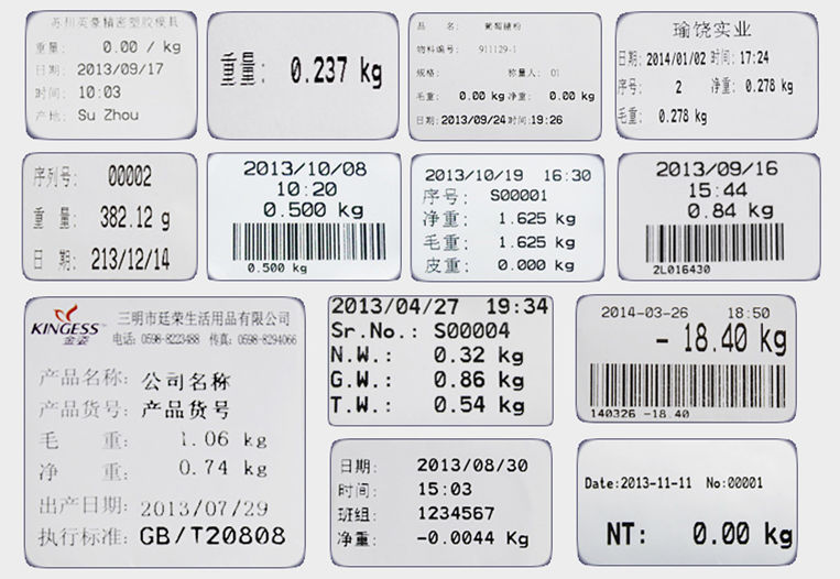 帥華打印電子天平標簽樣式